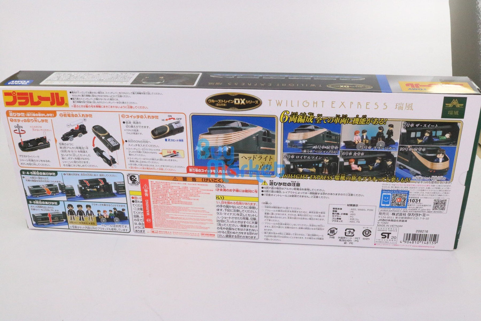 Takara Tomy Plarail Train Cruise Train DX Series Twilight Express Motorised Toy