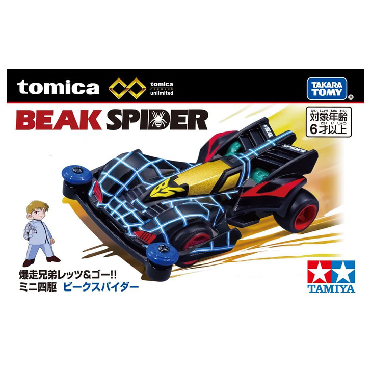 Takara Tomy Tomica Premium Unlimited - Bakuso Kyodai Let`s & Go!! Beak Spider