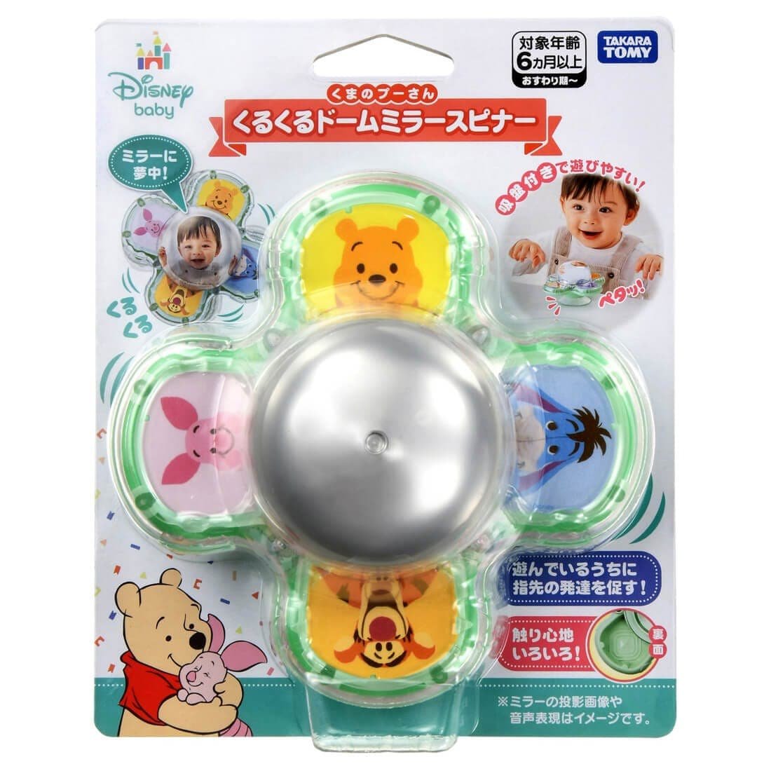Takara Tomy Disney Baby Toy - Spinning Dome Mirror Spinner Winnie the Pooh