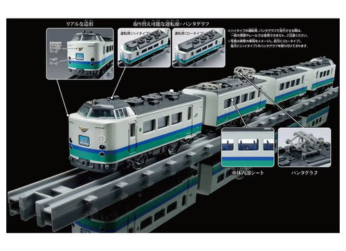 Load image into Gallery viewer, Takara Tomy Plarail Train Real Class J.R. Limited Express Series 485 (Hokuetsu)
