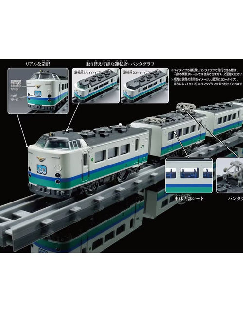 Load image into Gallery viewer, Takara Tomy Plarail Train Real Class J.R. Limited Express Series 485 (Hokuetsu)
