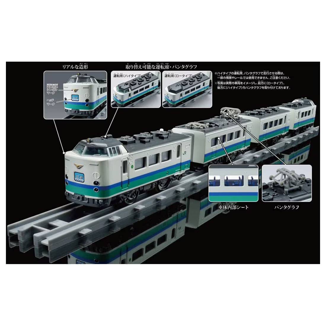 Takara Tomy Plarail Train Real Class J.R. Limited Express Series 485 (Hokuetsu)