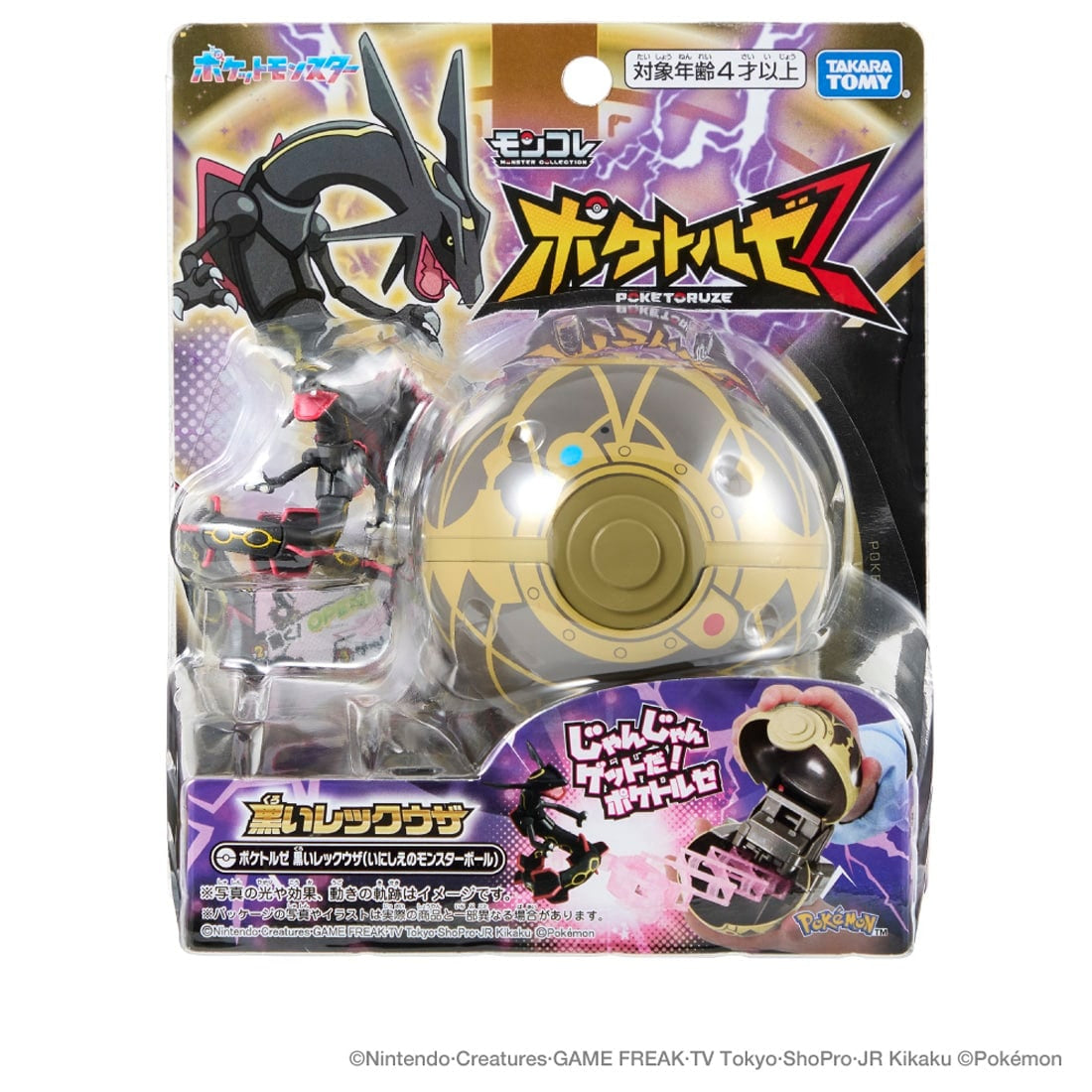 Takara Tomy Pokemon Moncolle Black Rayquaza Ancient Monster Ball Capture