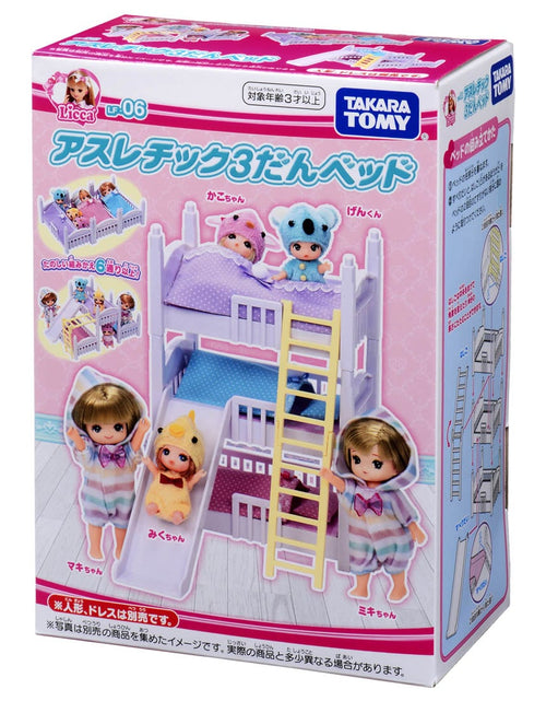 Load image into Gallery viewer, Takara Tomy Licca Chan Doll Accessory - LF-06 Athletic Triple Bunk bed (NO DOLL)
