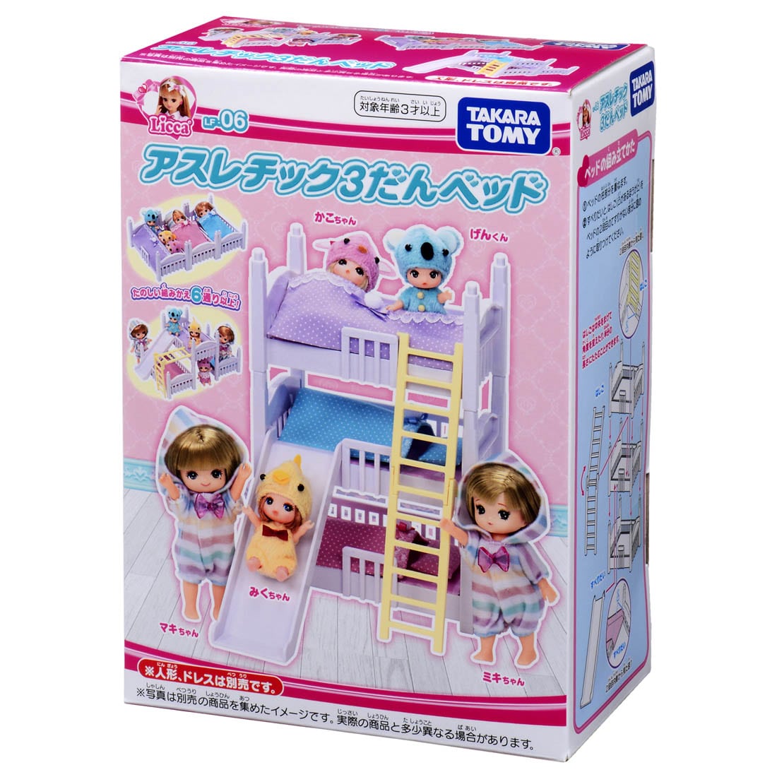Takara Tomy Licca Chan Doll Accessory - LF-06 Athletic Triple Bunk bed (NO DOLL)