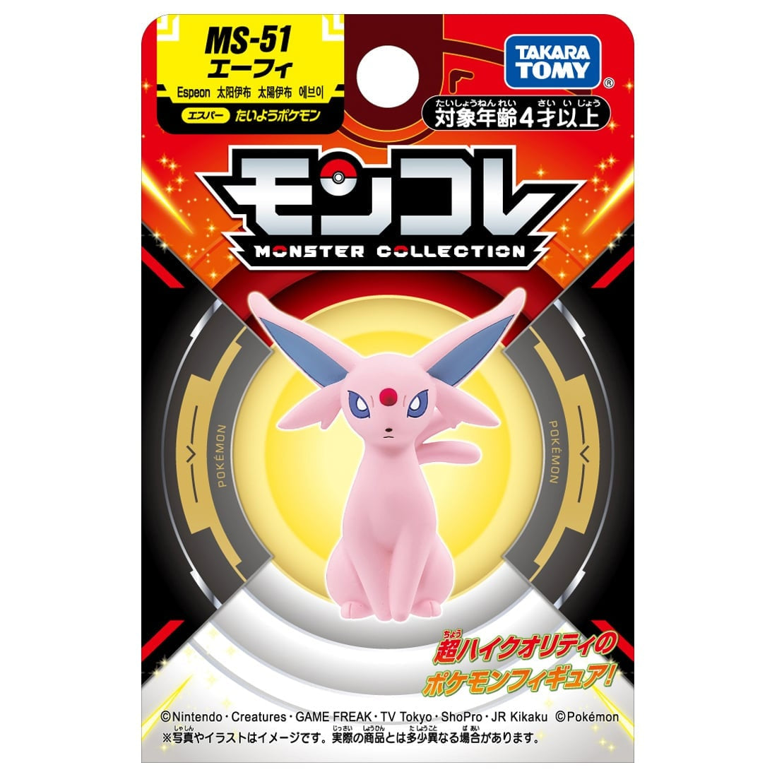 Takara Tomy Pokemon Moncolle PVC Mini Figure - MS-51 Espeon