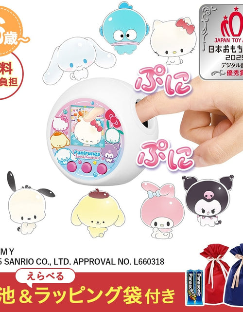 Load image into Gallery viewer, Takara Tomy Electronic Pet Toy - Punirunes Sanrio Characters
