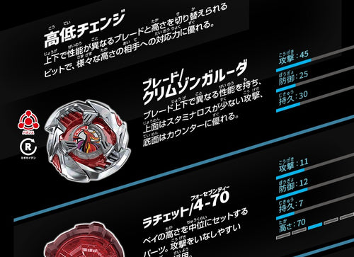 Load image into Gallery viewer, Takara Tomy Beyblade X Booster BX-38 Crimson Garuda 4-70TP
