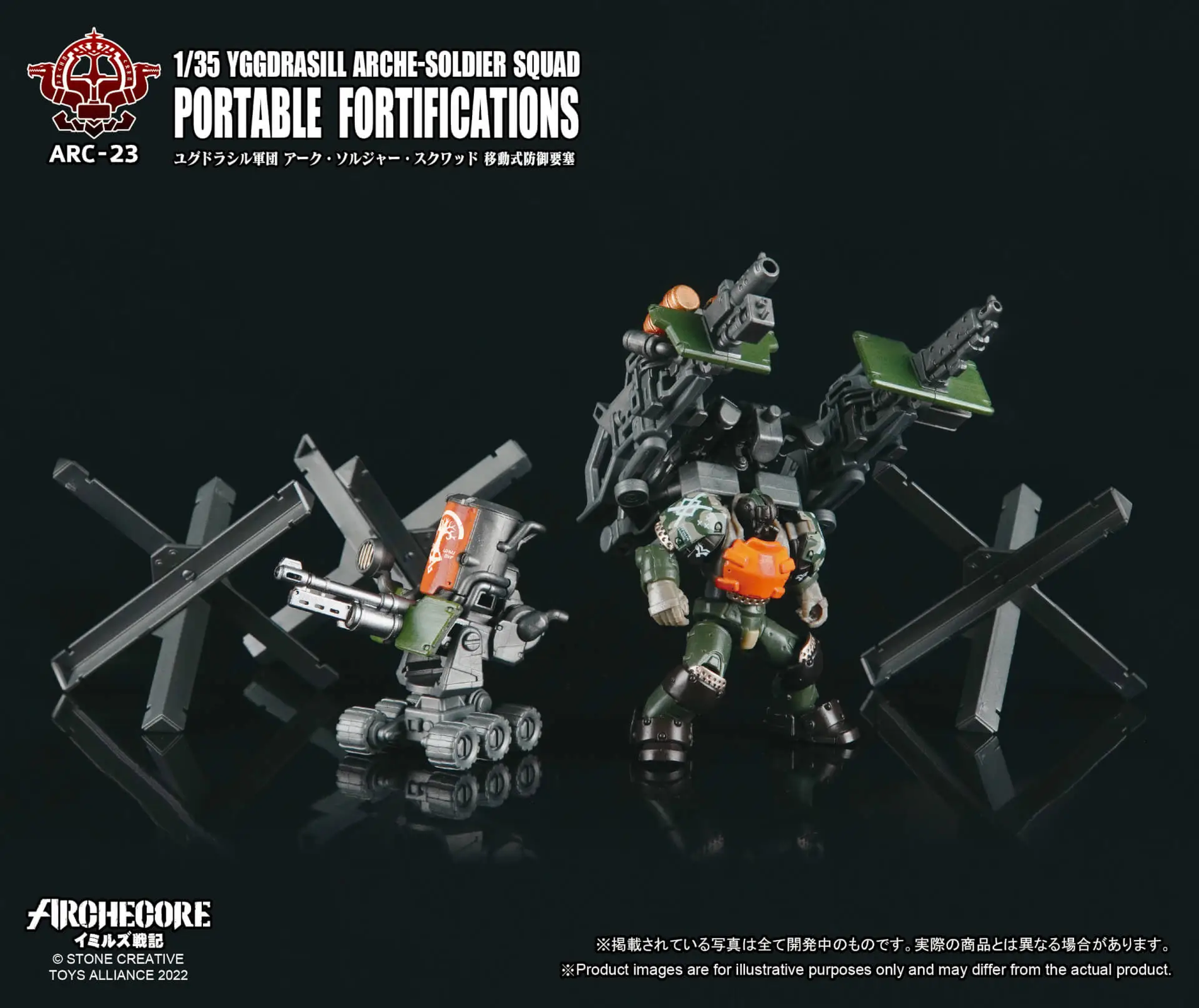 TA ARCHECORE ARC-23 YGGDRASILL ARCHE-SOLDIER SQUAD Portable Fortifications
