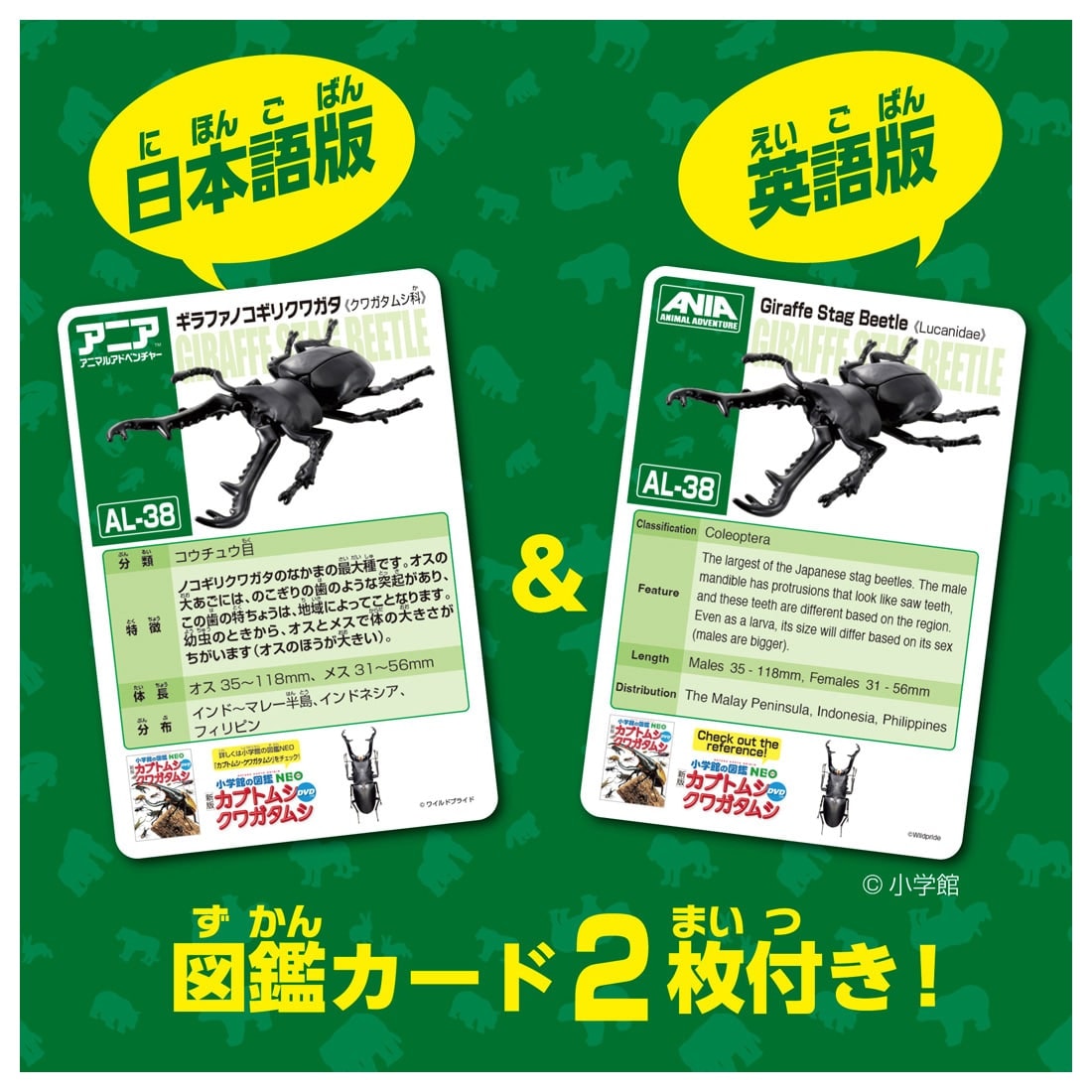 Takara Tomy Ania AL-38 Giraffa Stag Beetle Insect Series Action Figure
