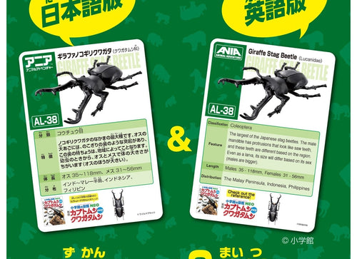Load image into Gallery viewer, Takara Tomy Ania AL-38 Giraffa Stag Beetle Insect Series Action Figure
