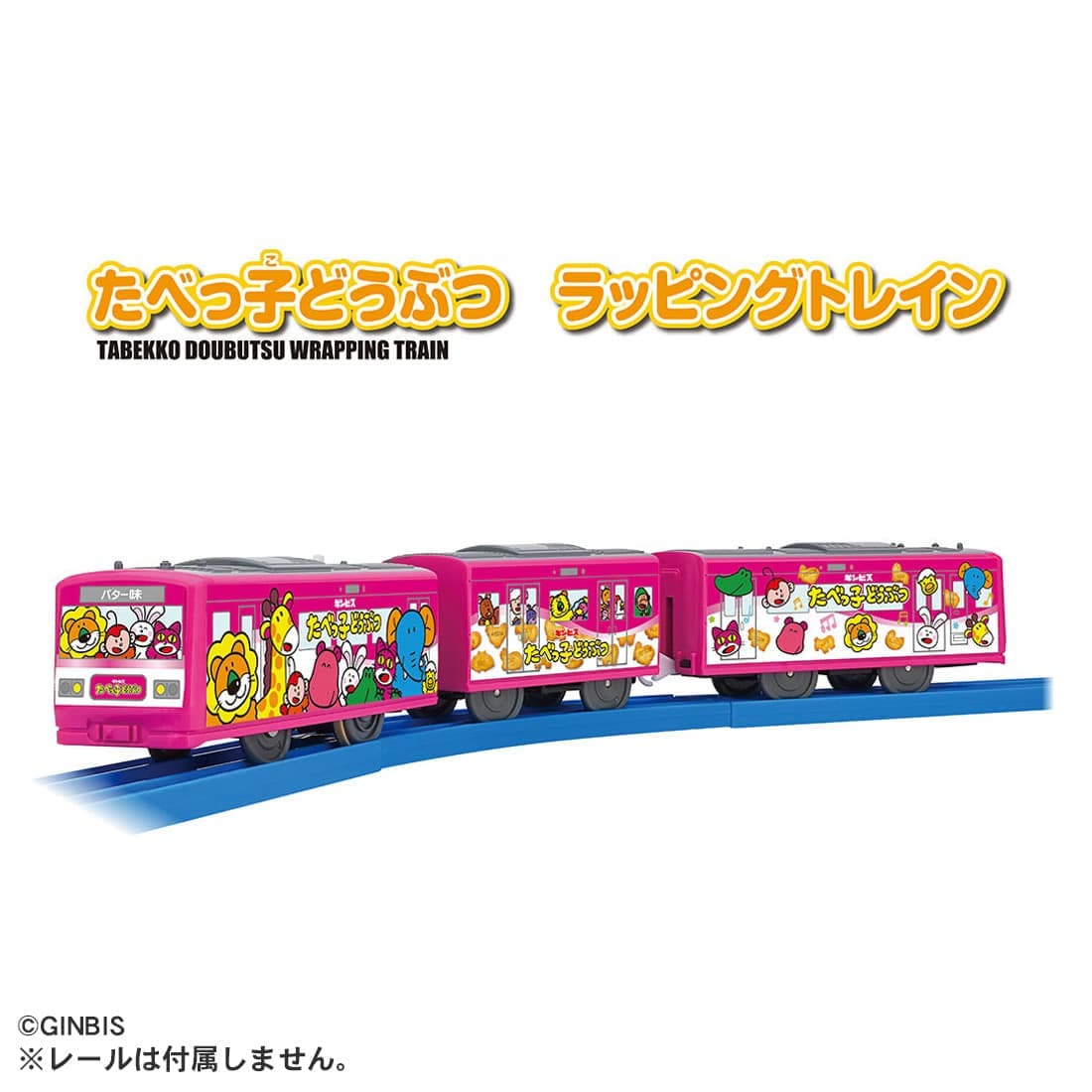 Takara Tomy Plarail Tabekko Dobutsu Wrapping Train Playset (No Track)
