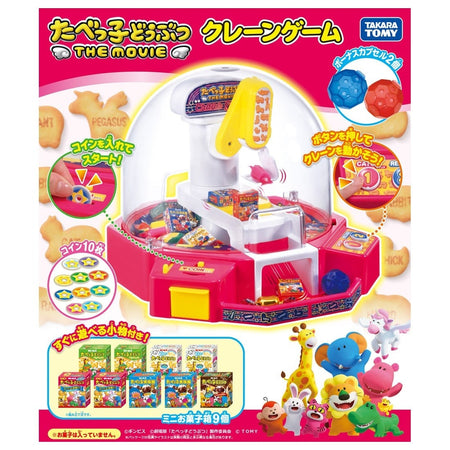 Takara Tomy Tabekko Dobutsu The Movie Claw Crane Game