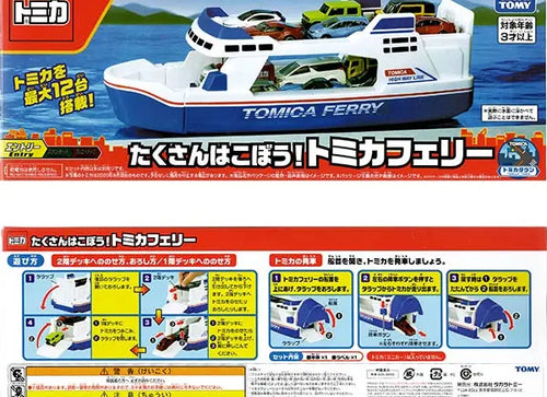 Load image into Gallery viewer, TAKARA TOMY TOMICA TOWN Accessory -  Tomica Ferryboat (NOT included mini car)
