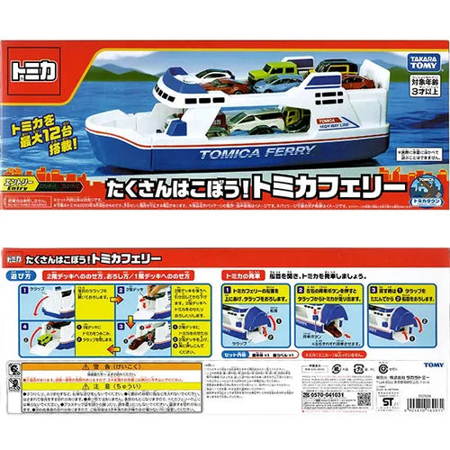 Load image into Gallery viewer, TAKARA TOMY TOMICA TOWN Accessory -  Tomica Ferryboat (NOT included mini car)
