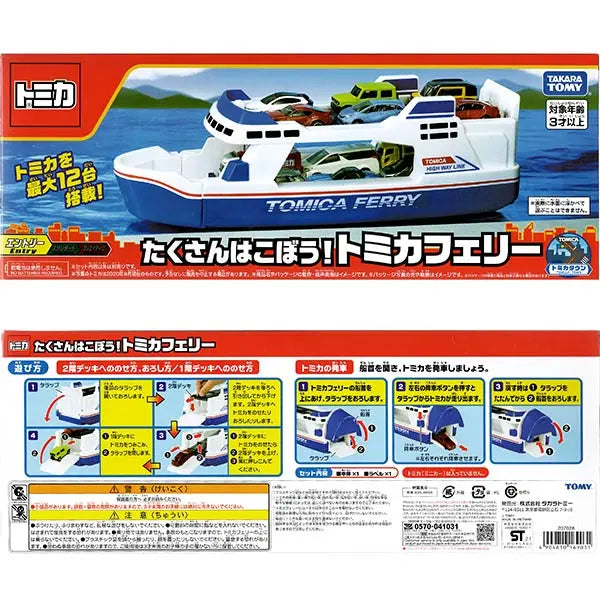 TAKARA TOMY TOMICA TOWN Accessory -  Tomica Ferryboat (NOT included mini car)
