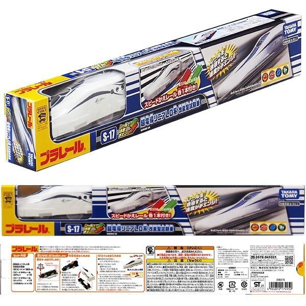 Takara Tomy Plarail Toy Train Series - S-17 Series L0 Maglev Rail