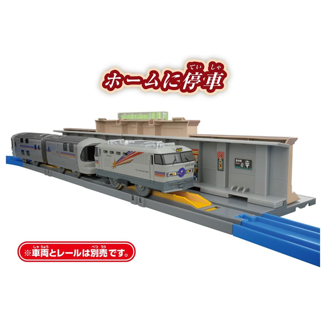 Takara Tomy Plarail Real Class Gateway To The North Ueno Station Kit Set