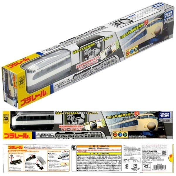 Takara Tomy Plarail Train Pleasant Nostalgic Tokyo Type 0 Shinkansen Motorised
