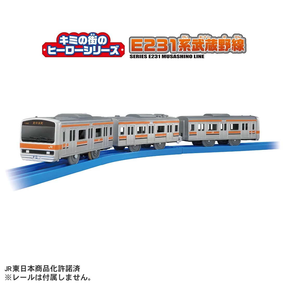 Takara Tomy Plarail Your Town's Hero Series E231 Series Musashino Line