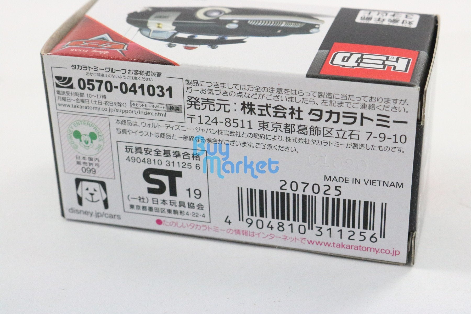 Tomica Takara Tomy Disney Mini PIXAR CARS 2 C-09 Sheriff Diecast Toy vehicle