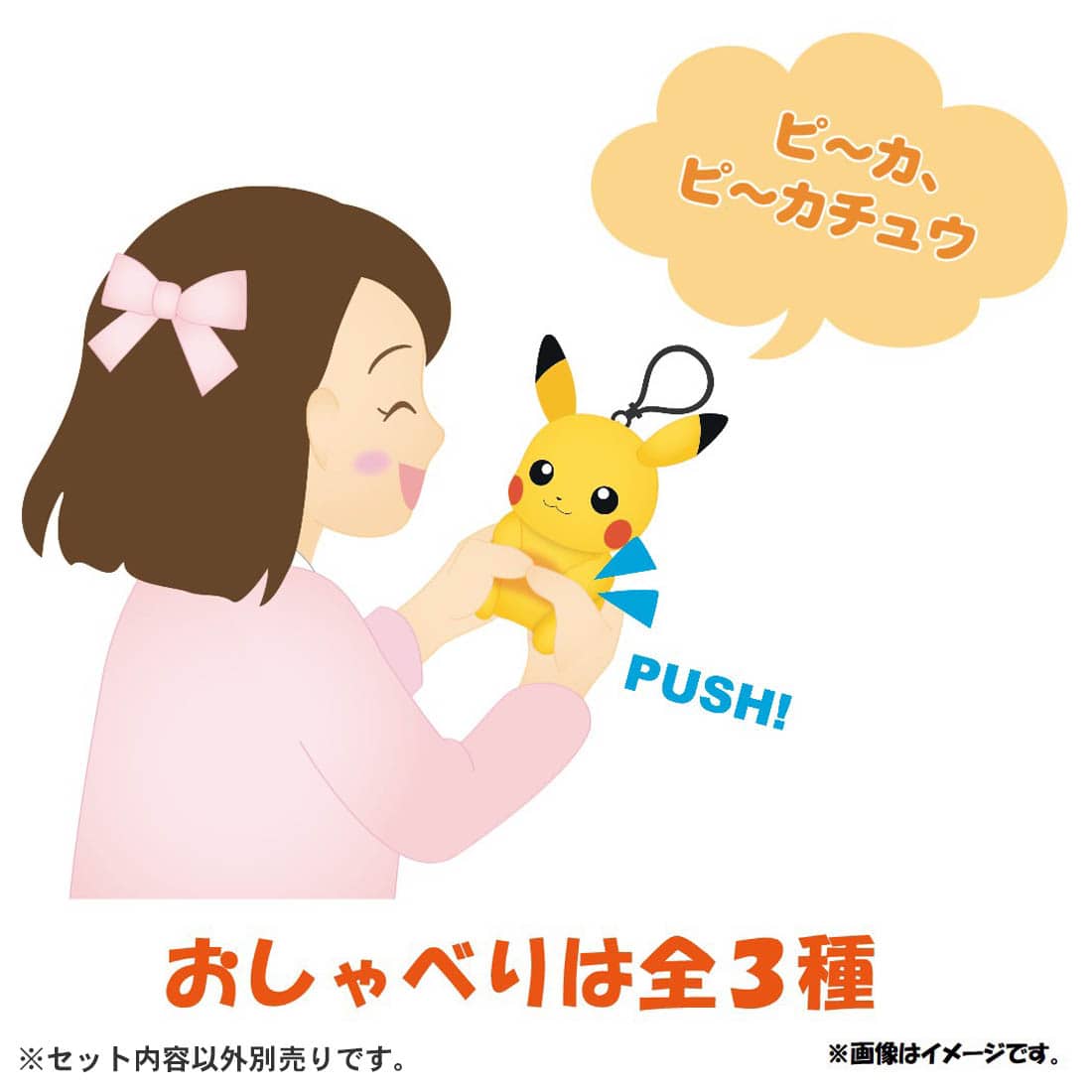 Takara Tomy Pocket Monsters Pokemon Plush - Sound Plush Yamper