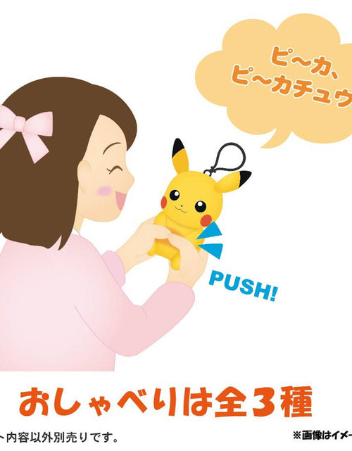 Load image into Gallery viewer, Takara Tomy Pocket Monsters Pokemon Plush - Sound Plush Yamper
