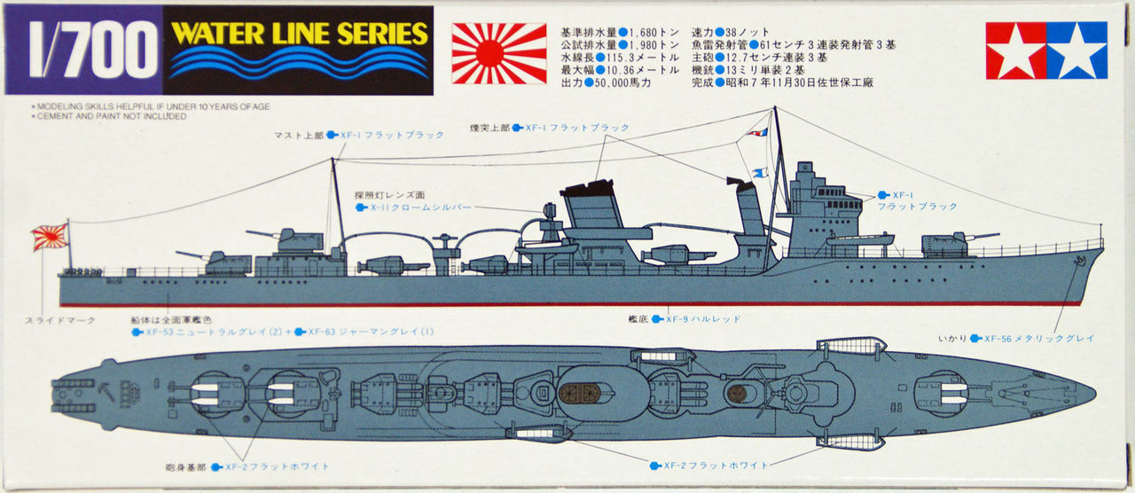 Tamiya #31406 1/700 IJN Japanese Navy Destroyer AKATSUKI Plastic Model kit