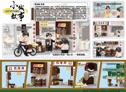 Load image into Gallery viewer, Royal Toys Building Blocks City Story Bricks RT55 : TRADITIONAL RICE SHOP (131Pcs)
