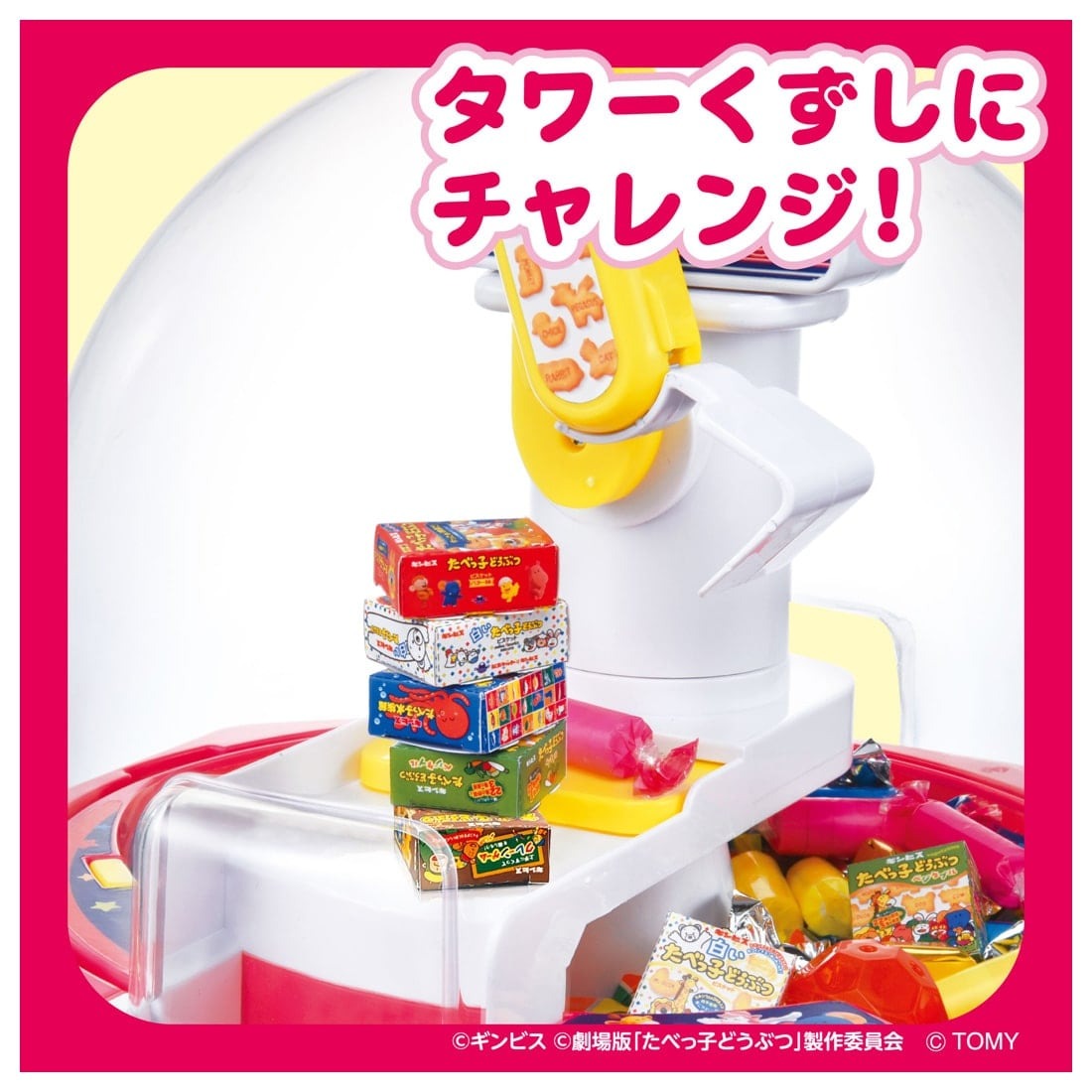 Takara Tomy Tabekko Dobutsu The Movie Claw Crane Game