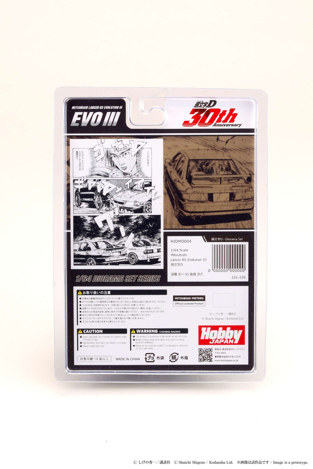 Hobby Japan 1/64 Mitsubishi Lancer RS Evolution III Initial D Kyoichi Sudo vs RT