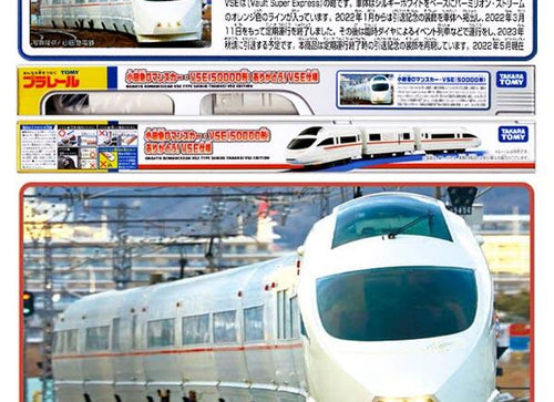 Load image into Gallery viewer, Takara Tomy Plarail Train - Odakyu Romance Car Thank You VSE Ver.
