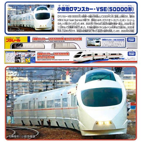 Load image into Gallery viewer, Takara Tomy Plarail Train - Odakyu Romance Car Thank You VSE Ver.

