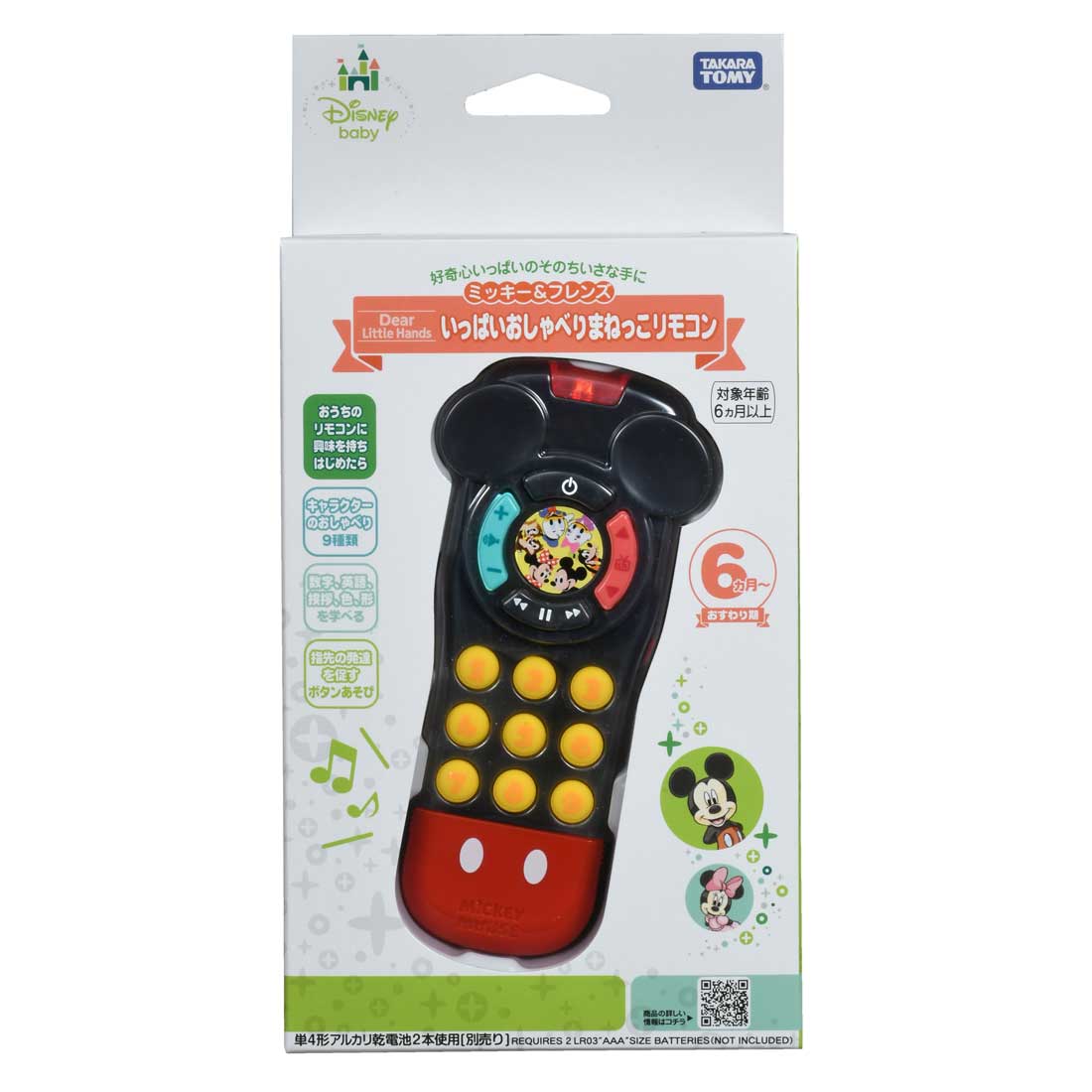Takara Tomy Disney Baby - Dear Little Hands Talking Game Talking Remote Control