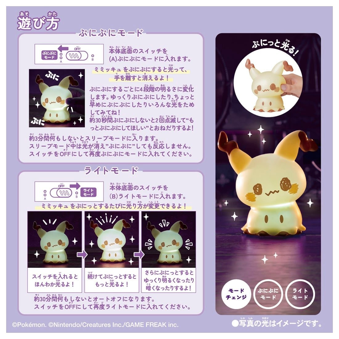 Takara Tomy Pokemon PokePiece Pokepeace Puni Kyun Light Mimkiyu