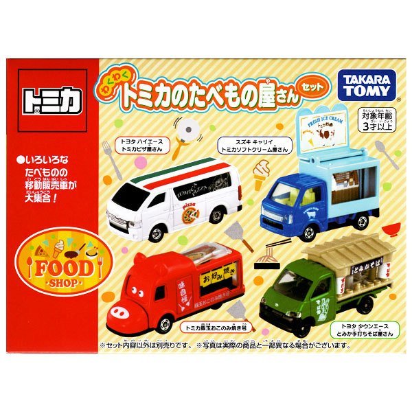 Takara Tomy Tomica Diecast Model Gift Set - Food Truck Set (Included 4 cars)