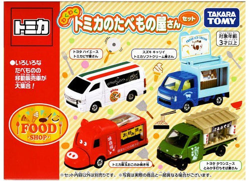 Load image into Gallery viewer, Takara Tomy Tomica Diecast Model Gift Set - Food Truck Set (Included 4 cars)
