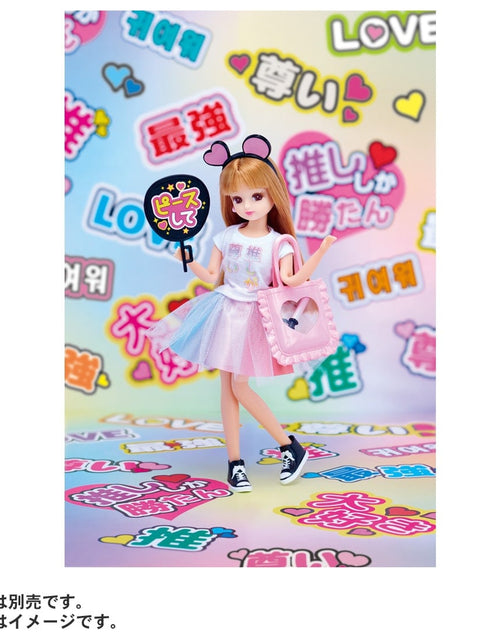 Load image into Gallery viewer, Takara Tomy Licca Chan -  Clothes Licca LW-12 Oshikatsu Debut Set
