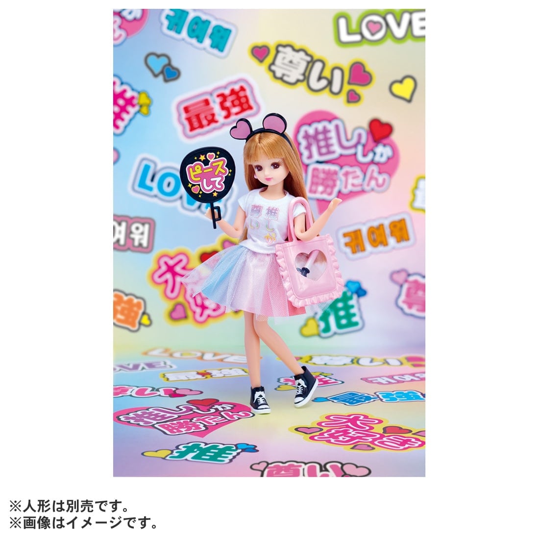 Takara Tomy Licca Chan -  Clothes Licca LW-12 Oshikatsu Debut Set