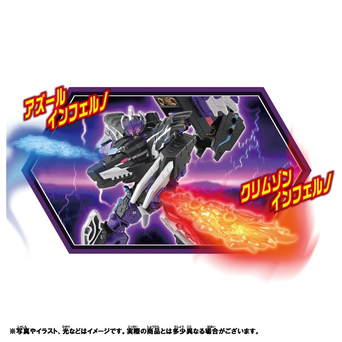 Takara Tomy Shinkansen Deformation Robot SHINKALION CW Hades Destroy Form