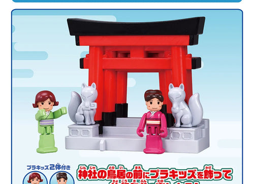 Load image into Gallery viewer, Takara Tomy Plarail Kyoto Keihan Electric Train 10000 Series &amp; Inari Shrine
