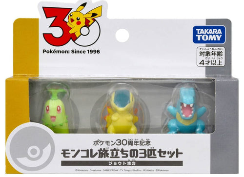 Load image into Gallery viewer, Takara Tomy Pokemon 30th Anniversary Monster Collection Set for Journey Johto
