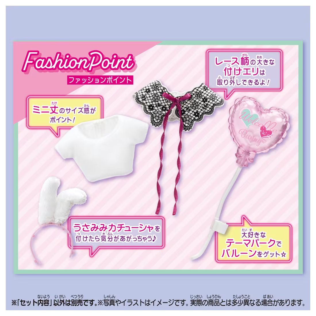 Takara Tomy Licca Chan Doll Dress - #Licca #Bunny Balloon Wear Set (NO DOLL)