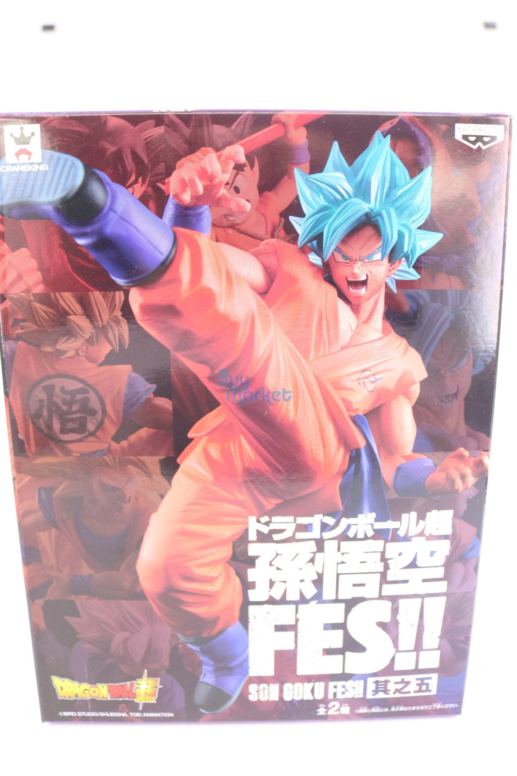 Banpresto Dragon Ball Z SUPER SON GOKOU Fes!! Type B Vol.5 Blue GOKOU Figure