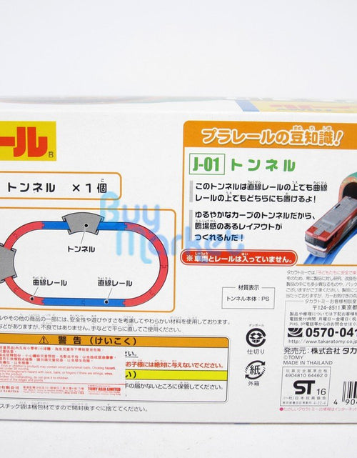 Load image into Gallery viewer, Takara Tomy Plarail Railway Train Accessories J-01 Cave Tunnel Toys Japan
