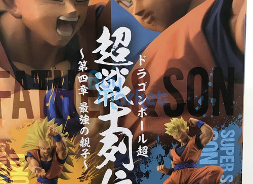 Load image into Gallery viewer, Banpresto Dragon Ball Z CHOSENSHIRETSUDEN vol.4 Super Saiyan Son GoHan Figure
