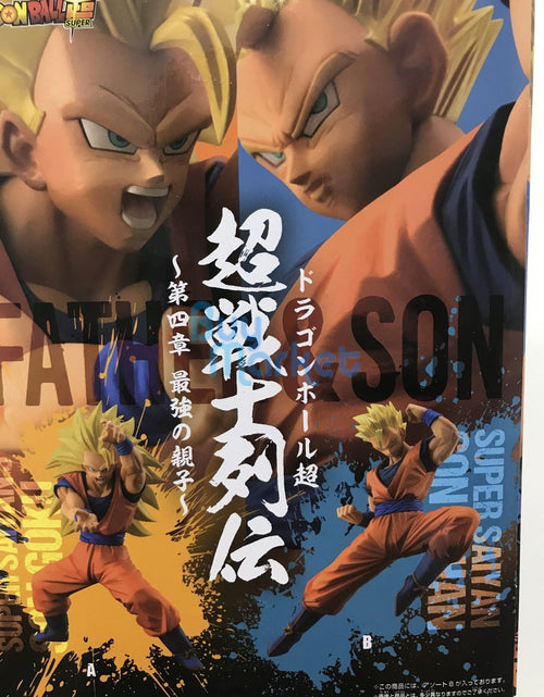 Load image into Gallery viewer, Banpresto Dragon Ball Z CHOSENSHIRETSUDEN vol.4 Super Saiyan Son GoHan Figure
