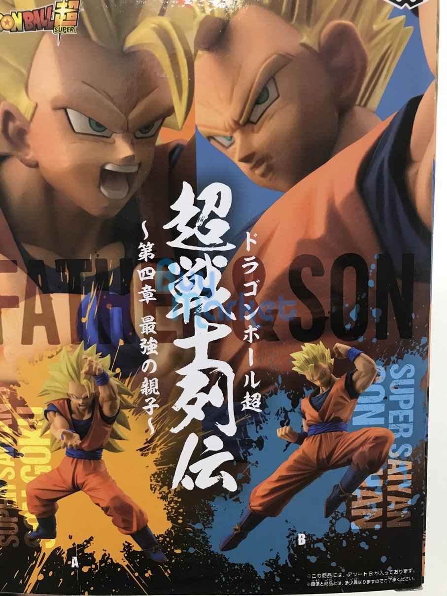 Banpresto Dragon Ball Z CHOSENSHIRETSUDEN vol.4 Super Saiyan Son GoHan Figure
