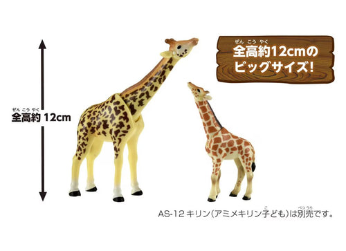 Load image into Gallery viewer, Takara Tomy ANIA AA-01 Savannah`s Most Powerful Animal Figure Set
