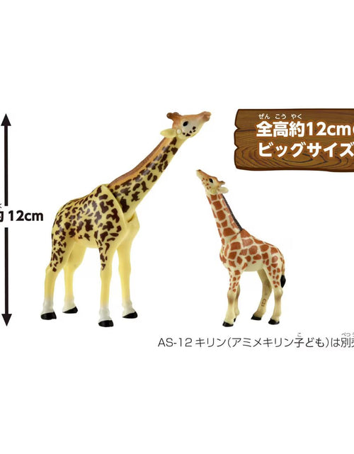Load image into Gallery viewer, Takara Tomy ANIA AA-01 Savannah`s Most Powerful Animal Figure Set
